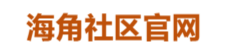 海角社区官网.png 海角社区官网.png